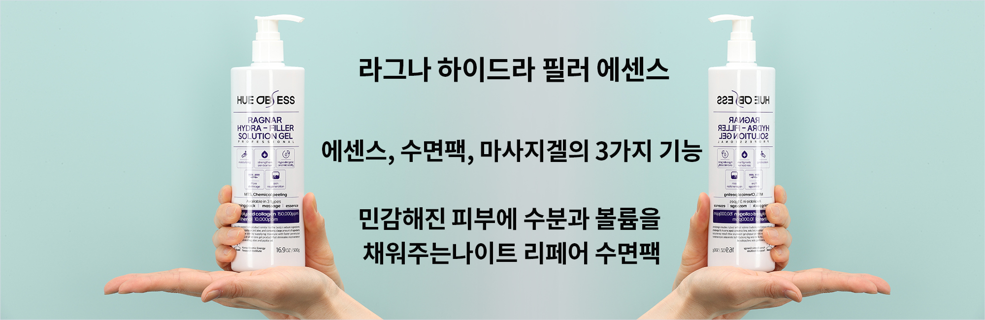 휴옵세스 라그나 에센스